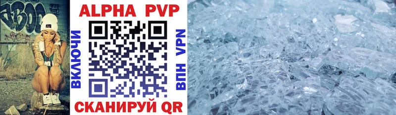 Alpha PVP Соль  купить   блэк спрут сайт  Гулькевичи 