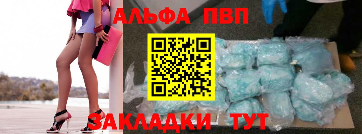 A PVP крисы CK  А ПВП Соль  Альфа ПВП крисы CK  Гулькевичи  Вход с VPN 
