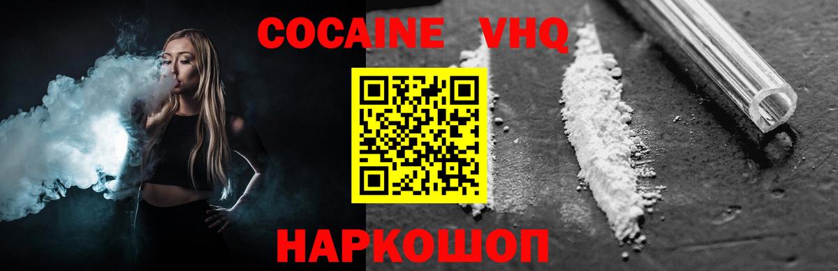 Гулькевичи  COCAIN 97%  Cocaine  Вход с VPN  Кокаин Columbia 