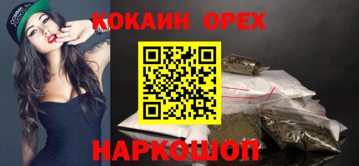 КОКАИН Перу Гулькевичи