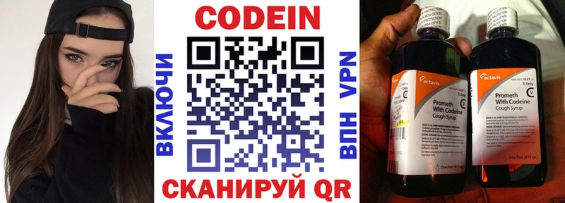 как найти закладки  Гулькевичи  Кодеин Purple Drank 