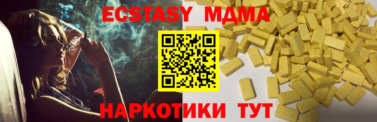 это состав  ЭКСТАЗИ TESLA  Гулькевичи  Вход с VPN  Экстази TESLA 