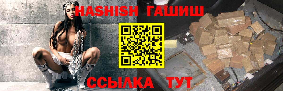 Гулькевичи  ГАШ Ice-O-Lator  Вход с VPN  ГАШ hashish 