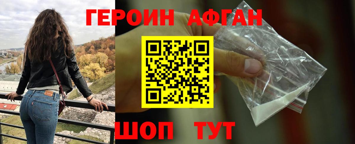 Гулькевичи  ГЕРОИН  Вход с VPN  ГЕРОИН гречка 