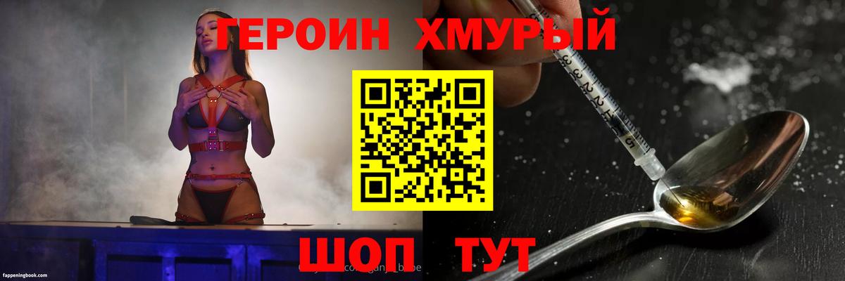 ГЕРОИН Афган Гулькевичи