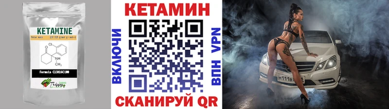 наркотики  мега зеркало  КЕТАМИН VHQ  Гулькевичи 