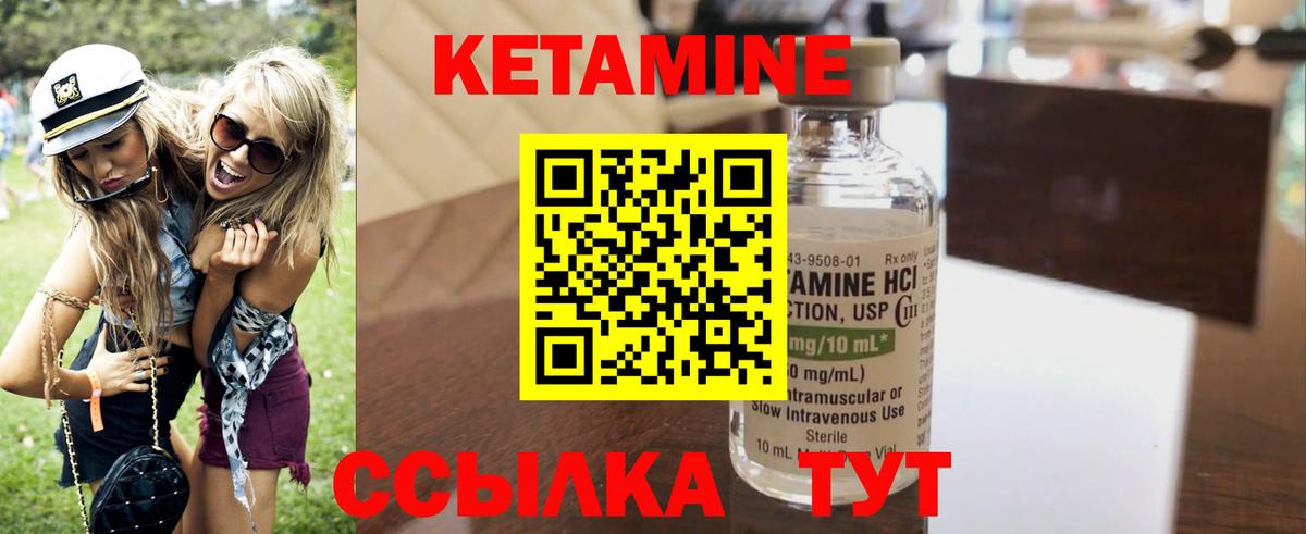 КЕТАМИН VHQ  Вход с VPN  Гулькевичи 