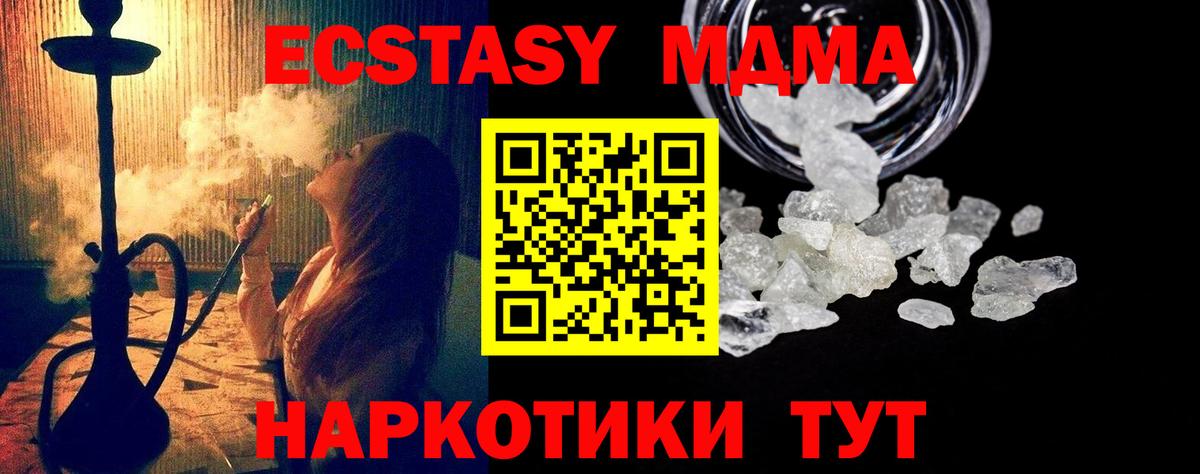 MDMA VHQ Гулькевичи