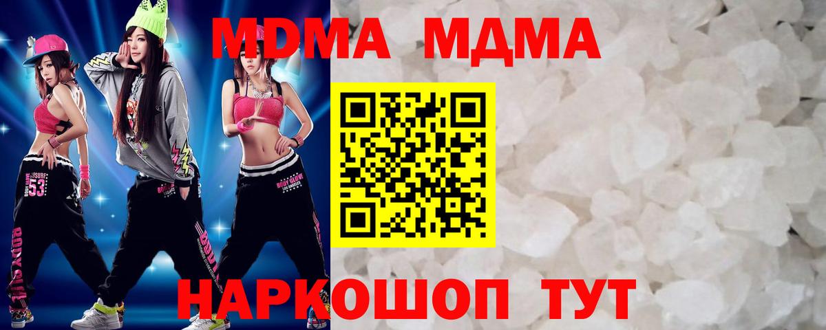 Гулькевичи  МДМА Molly  Вход с VPN 