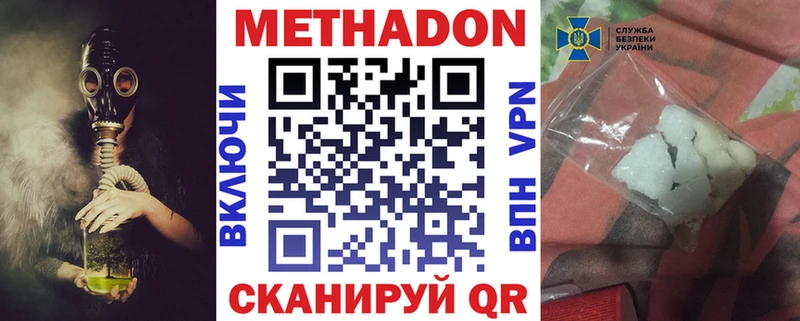 купить наркотики сайты  Гулькевичи  Метадон кристалл 