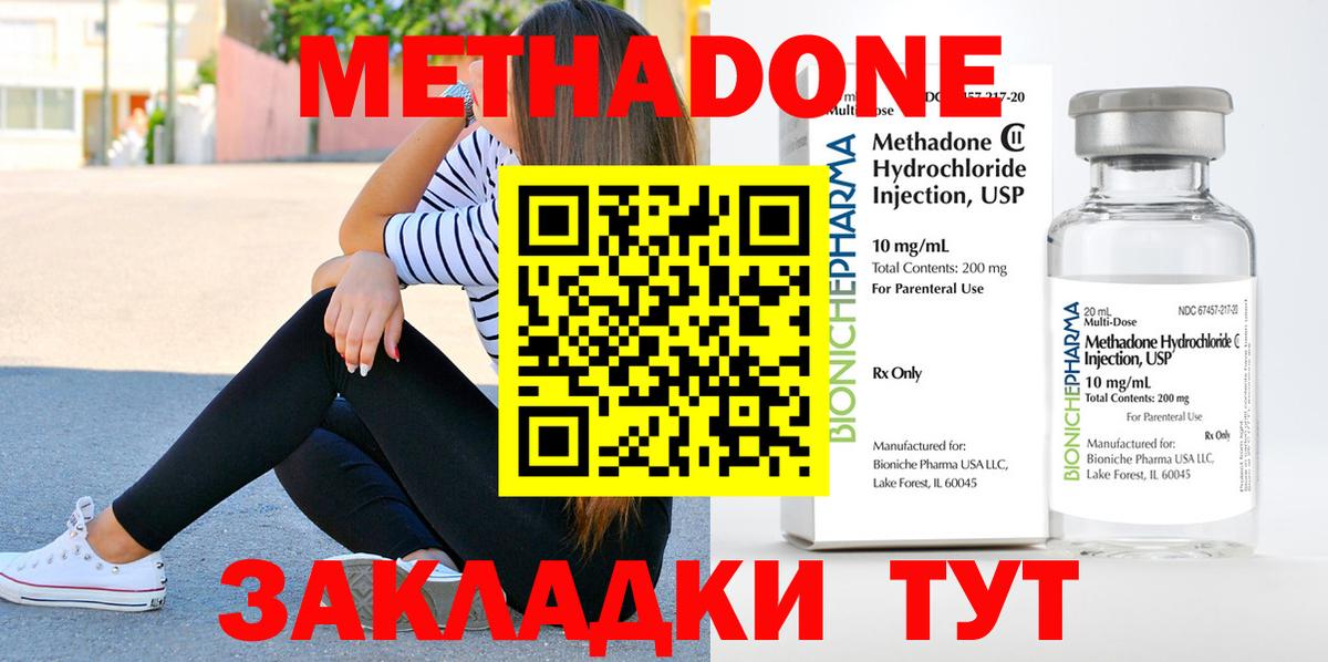 Метадон VHQ  Метадон белоснежный  Гулькевичи  Вход с VPN 