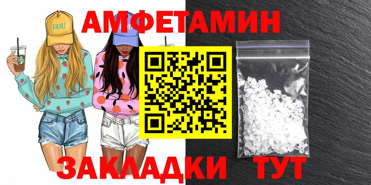 МЕТАМФЕТАМИН кристалл  Вход с VPN  Гулькевичи 