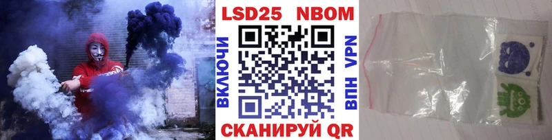Марки 25I-NBOMe 1,8мг  mega ссылка  Гулькевичи 