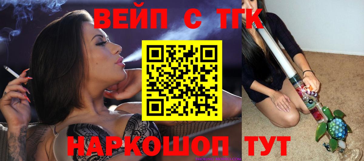 ТГК вейп с тгк  Вход с VPN  Дистиллят ТГК THC oil  Гулькевичи 