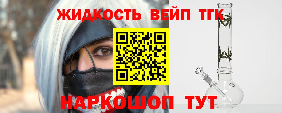 ТГК THC oil Гулькевичи